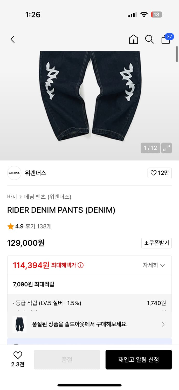 워캔더스 데님 M 상품이미지6