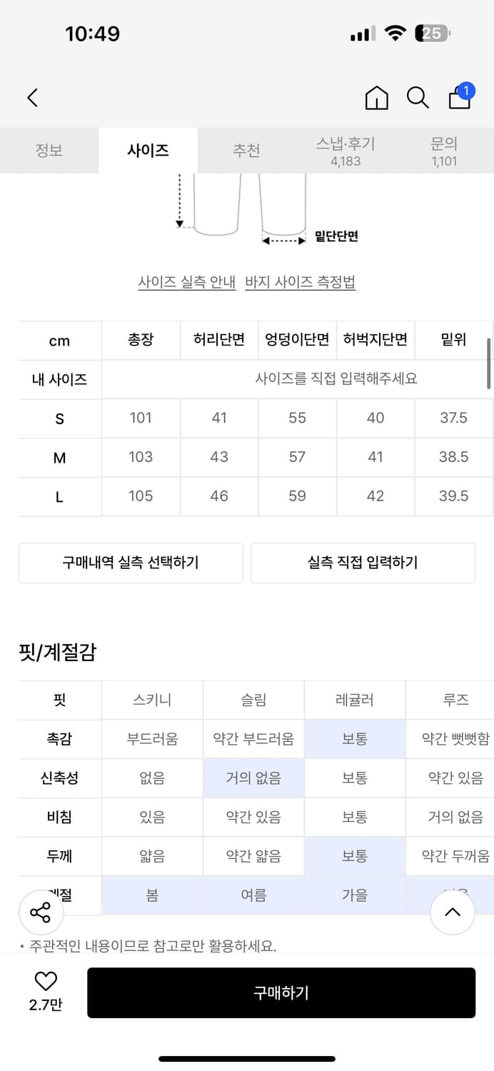 엑스톤즈 XP127 셔링 카고 팬츠 블랙 S 상품이미지3