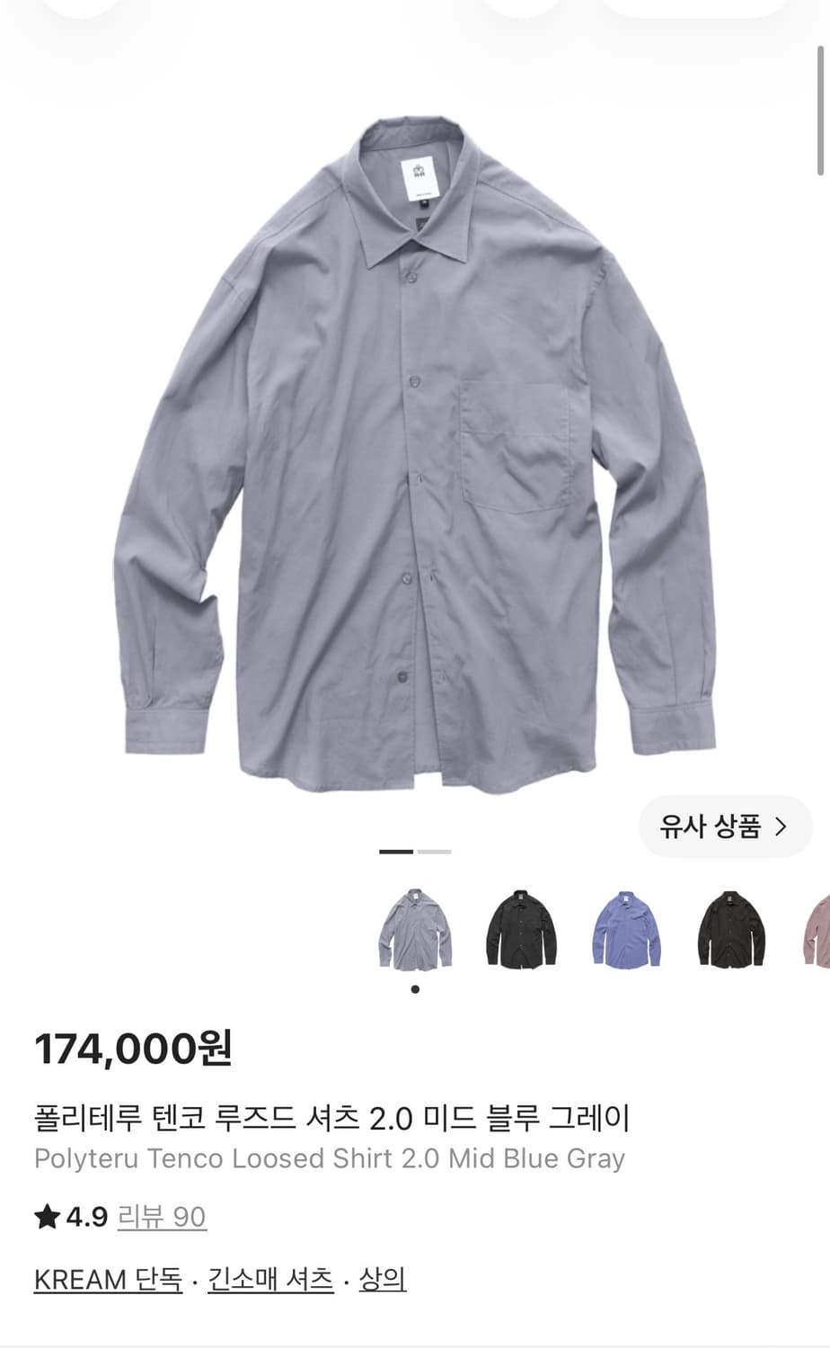 [3] 폴리테루 텐코 2.0 미드블루그레이 26ss 상품이미지1