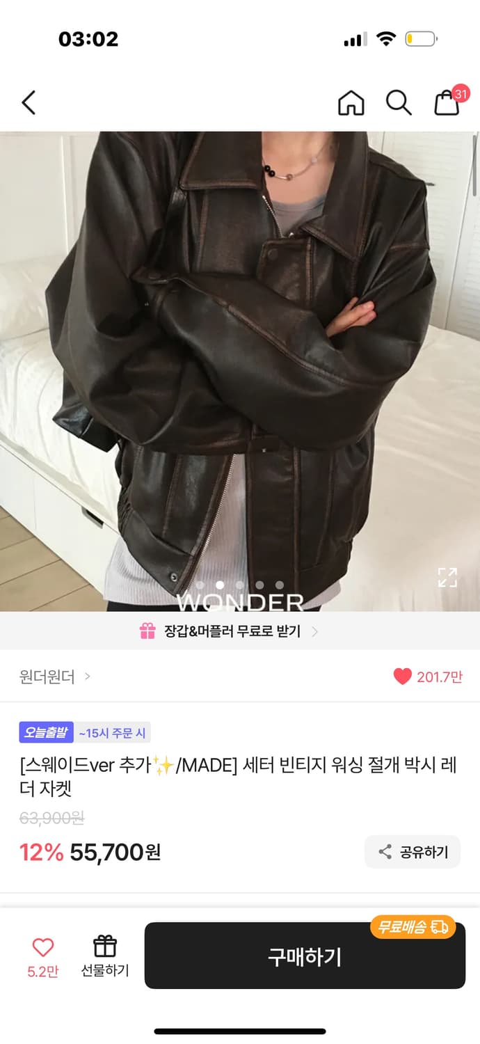 원더원더 레더 가죽 자켓 브라운 상품이미지2