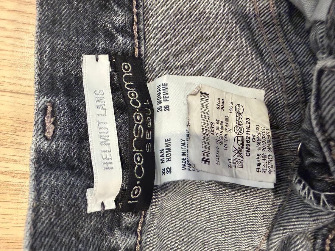 헬무트랭 청바지 상품이미지3