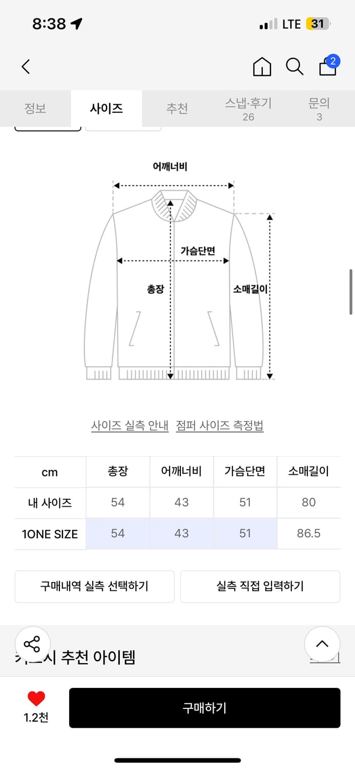 키르시 셔링 자켓 블랙 상품이미지6