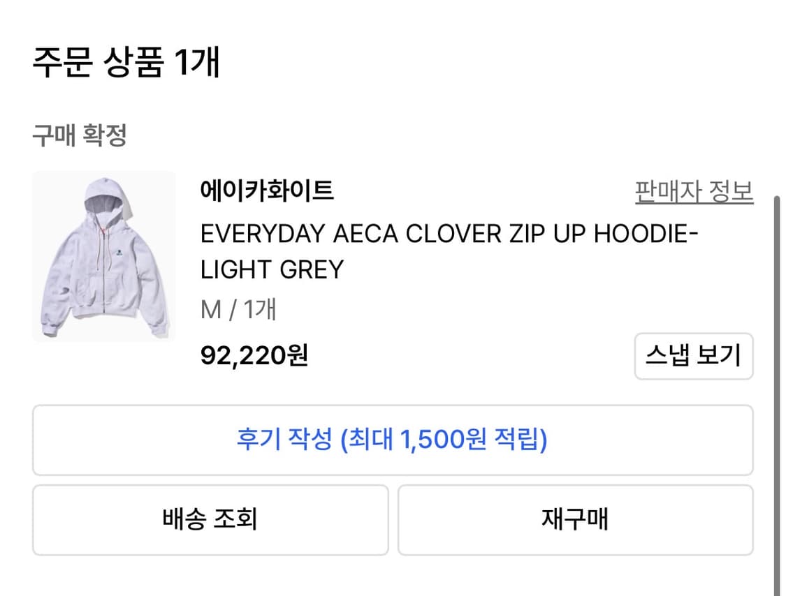 AECA WHIT 라이트 그레이 후드집업 팝니다 상품이미지2