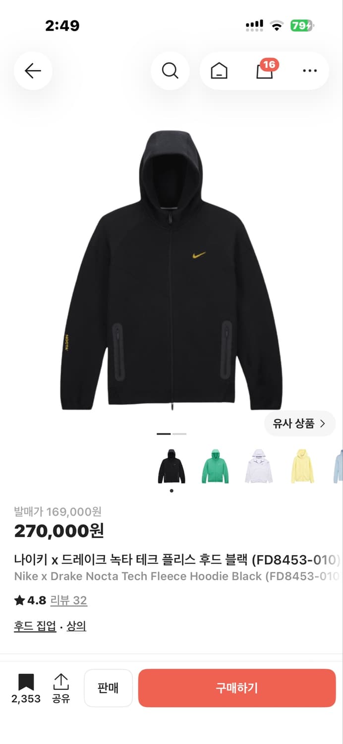 나이키 녹타 드레이크 테크팩 구합니다 상품이미지1