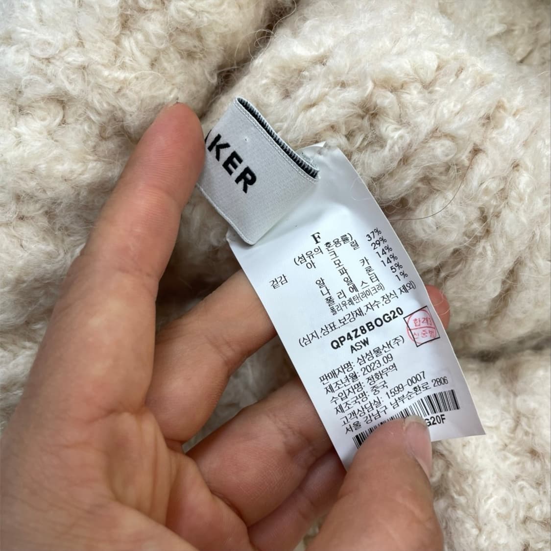 비이커 Beaker 아이보리 알래스카 패치 귀달이 니트 비니  상품이미지6