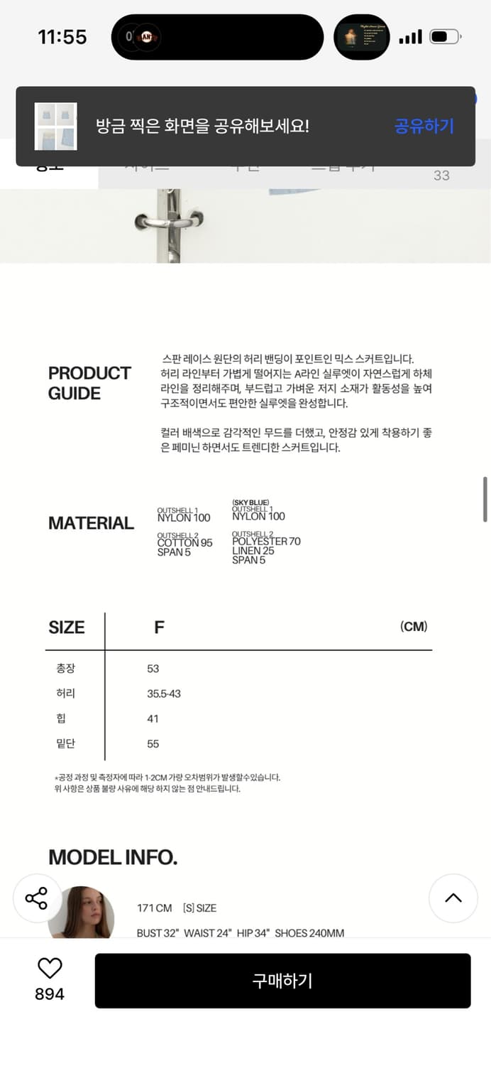 아수라 레이스 스커트 LACE WAIST SKIRT (SKY BLUE) 상품이미지5