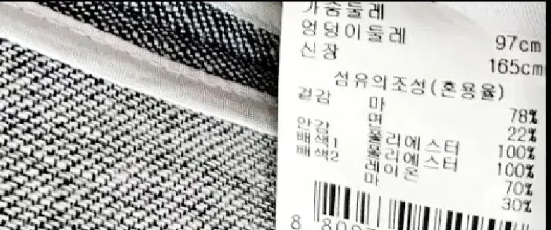 백화점 보브  여성자켓 66 [미착용] 상품이미지5