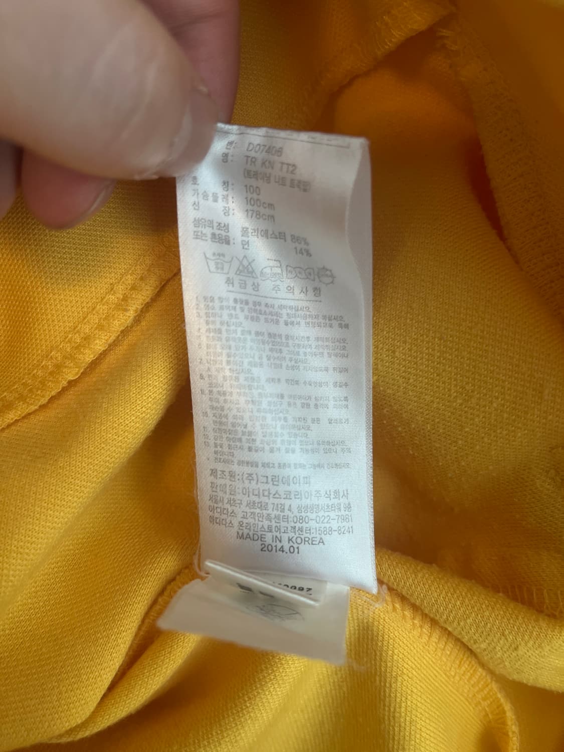 아디다스 이소룡 져지 옐로우 [100] 상품이미지5