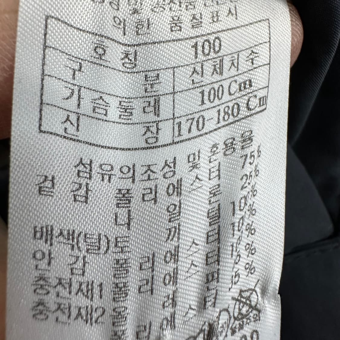 100 캠브리지멤버스 남자 누빔 점퍼 상품이미지5