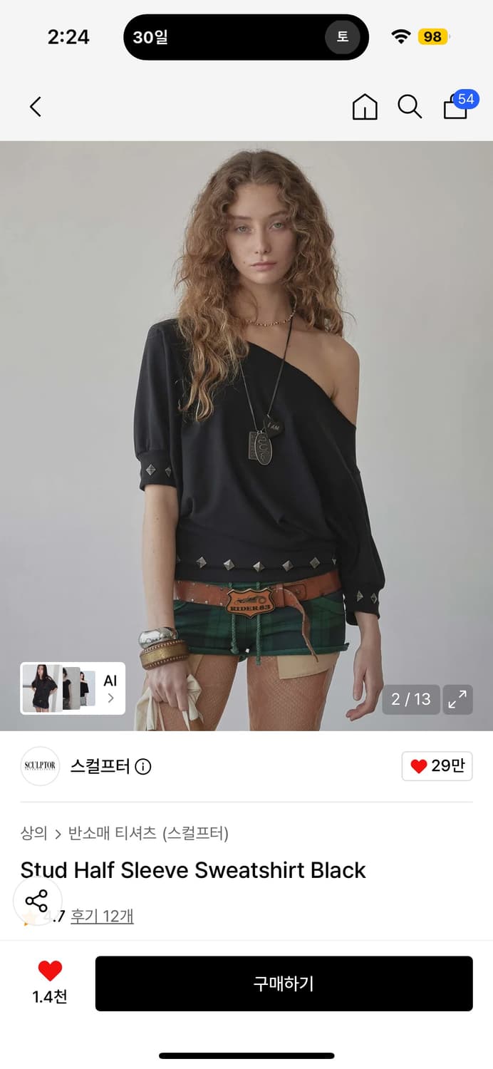 스컬프터  Stud Half Sleeve Sweatshirt 스터드 탑 상품이미지1