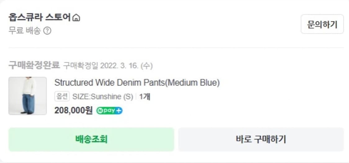 youth 유스 스트럭쳐 데님팬츠 s 상품이미지2