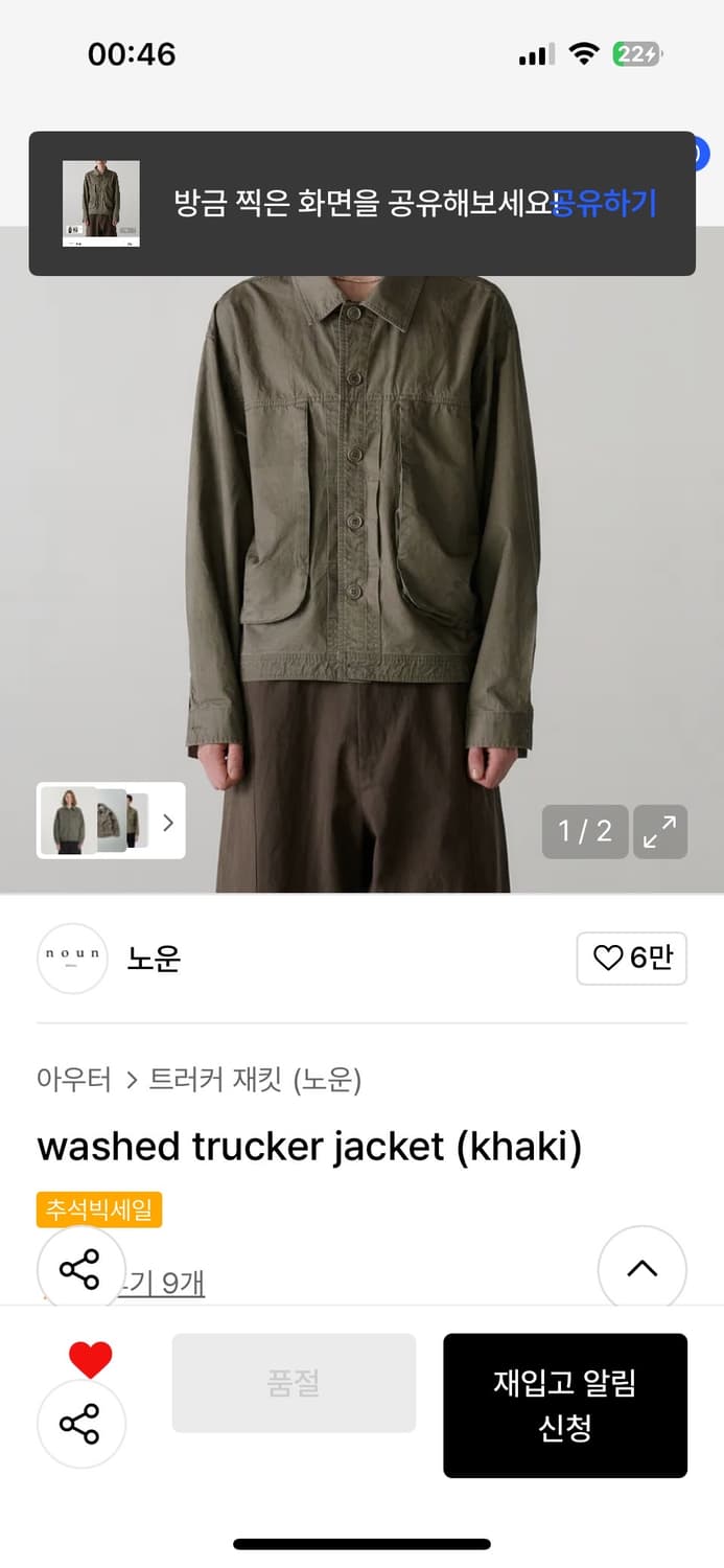 노운 워시드 트러커 자켓 카키 1 상품이미지1
