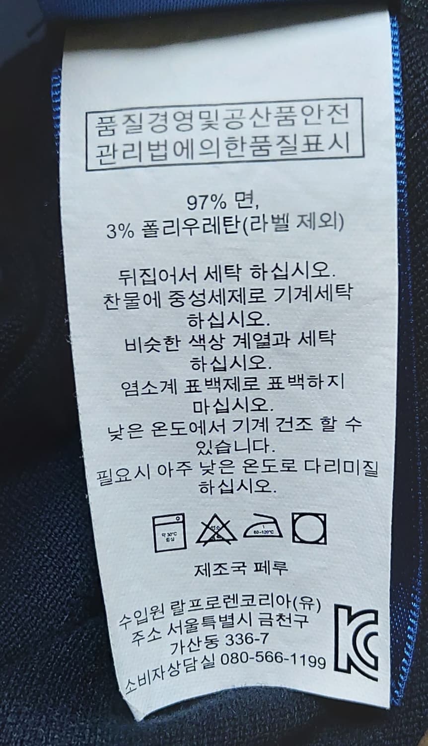 폴로 랄프로렌 빅포니 네이비 폴로티(L) 상품이미지5