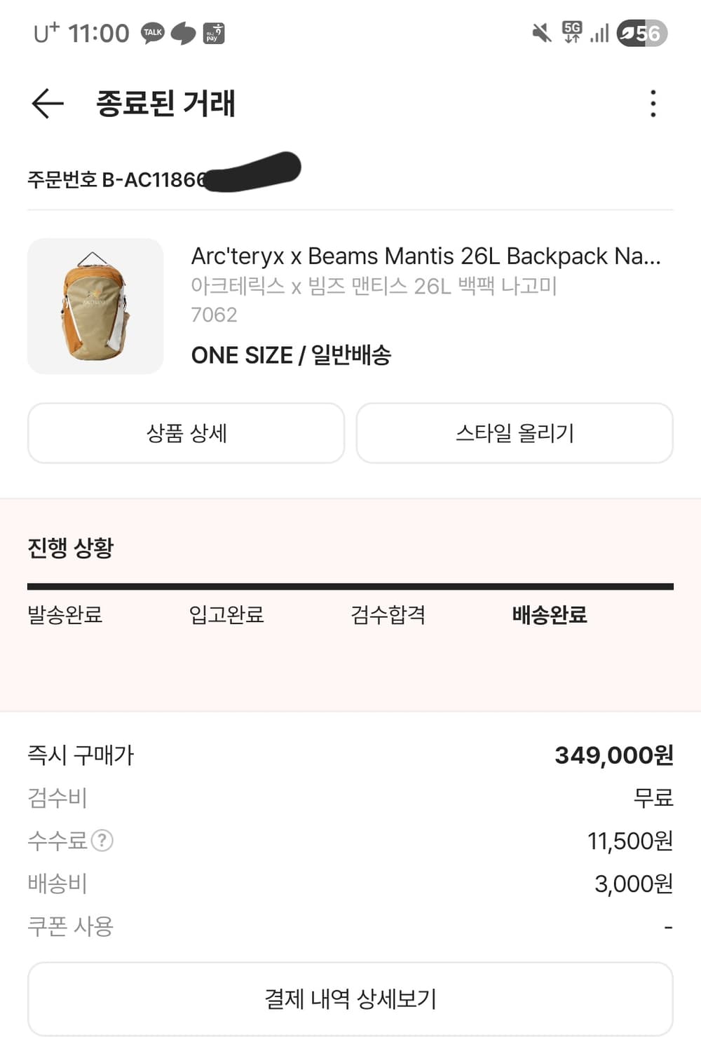아크테릭스 x 빔즈 맨티스 26L 백팩 나고미 상품이미지2