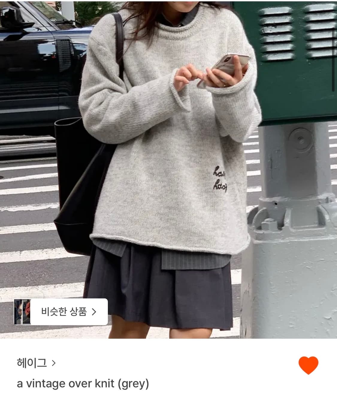 헤이그 haag 니트 a vintage over knit 그레이 grey 상품이미지1