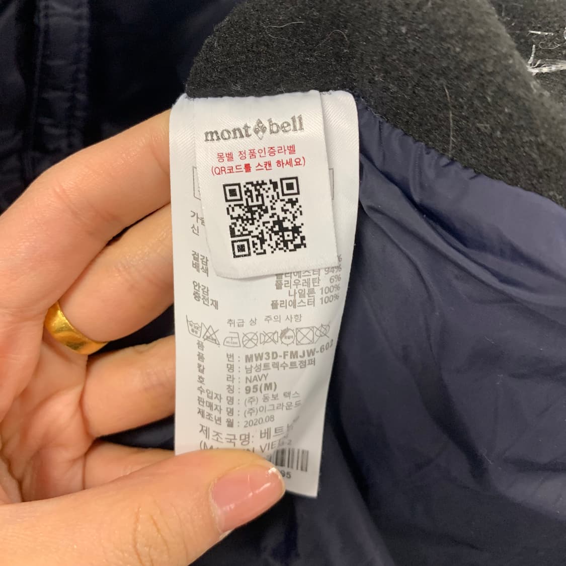 몽벨 네이비 윈드 경량 패딩 상품이미지5