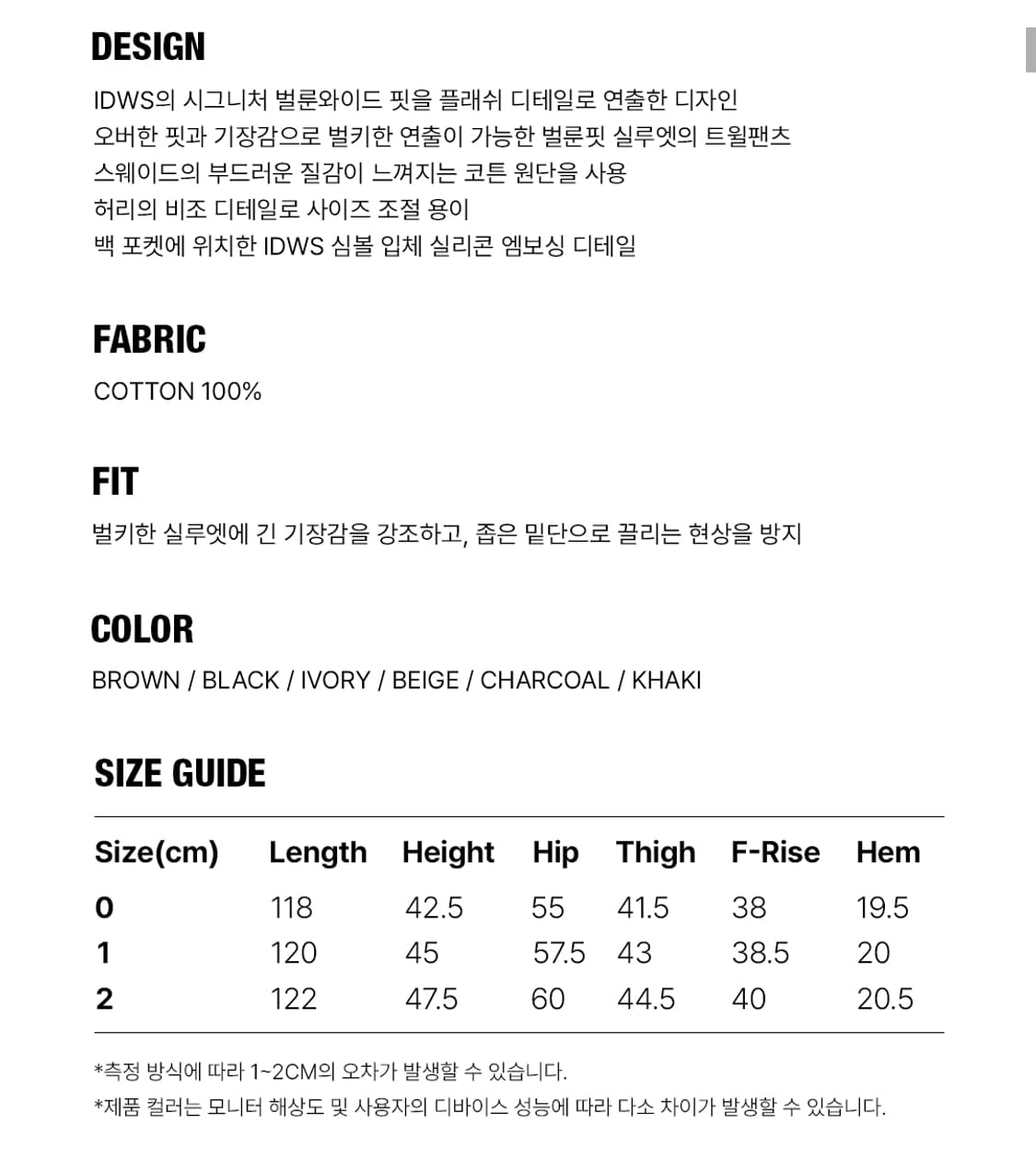 [2] IDWS 소프트 스웨이드 트윈 벌룬 팬츠 블랙 아이돈워너셀 상품이미지6