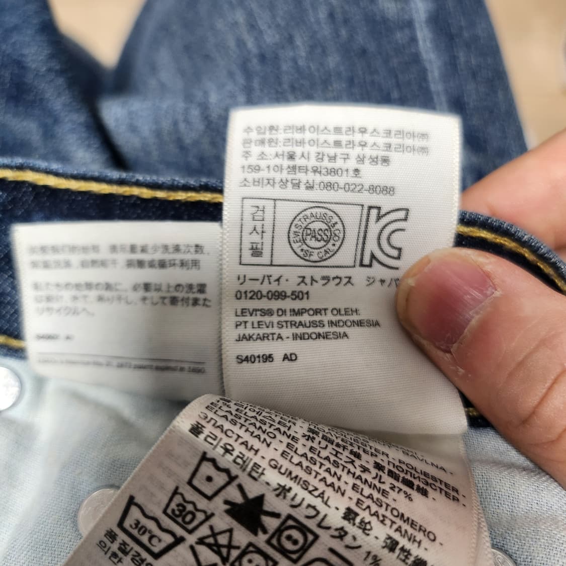 [30] 리바이스 505 청바지 데님팬츠 상품이미지4