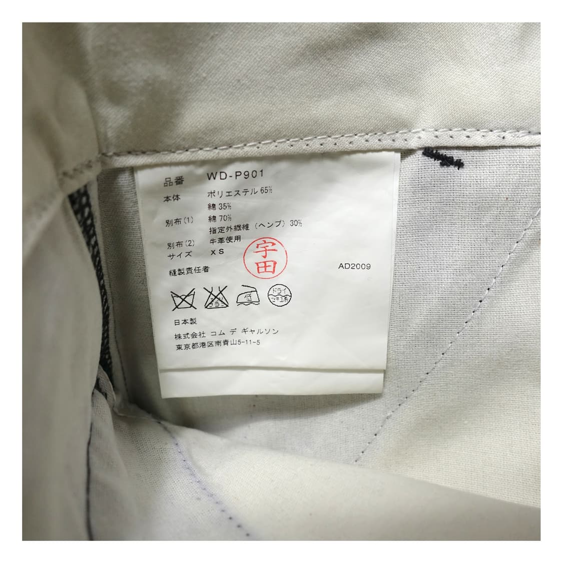 [XS, 30]JUNYAWATANABE 준야와타나베 디키즈 레더패치 팬츠 상품이미지9