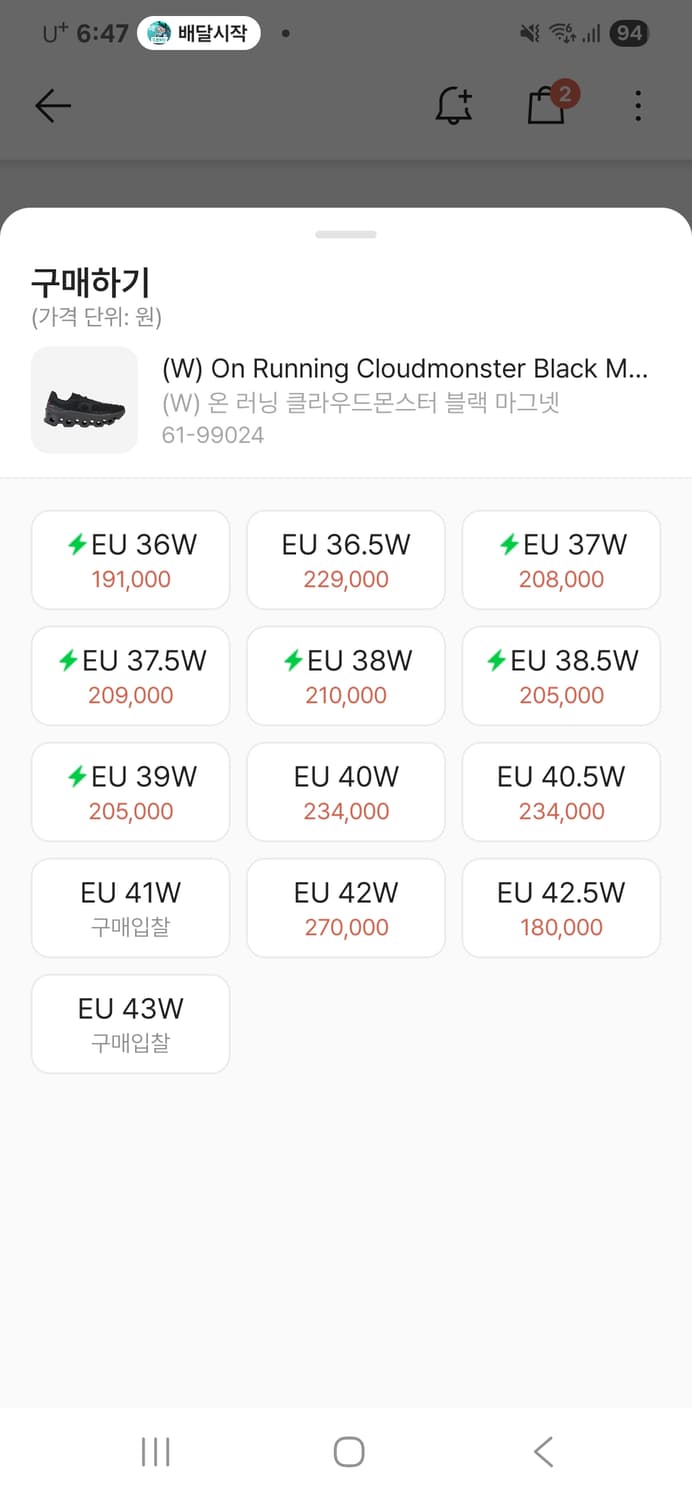 온러닝 클라우드몬스터 260 상품이미지4