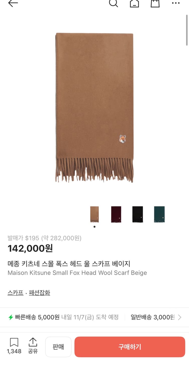 메종 키츠네 울 목도리 베이지 스카프 상품이미지1