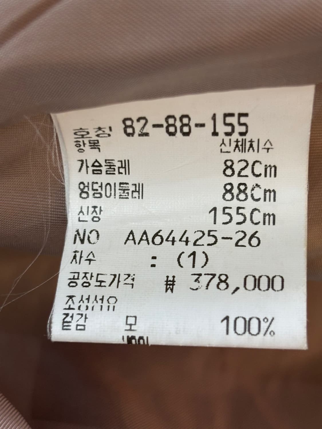 Vintage Ana Capri Wool coat 상품이미지6