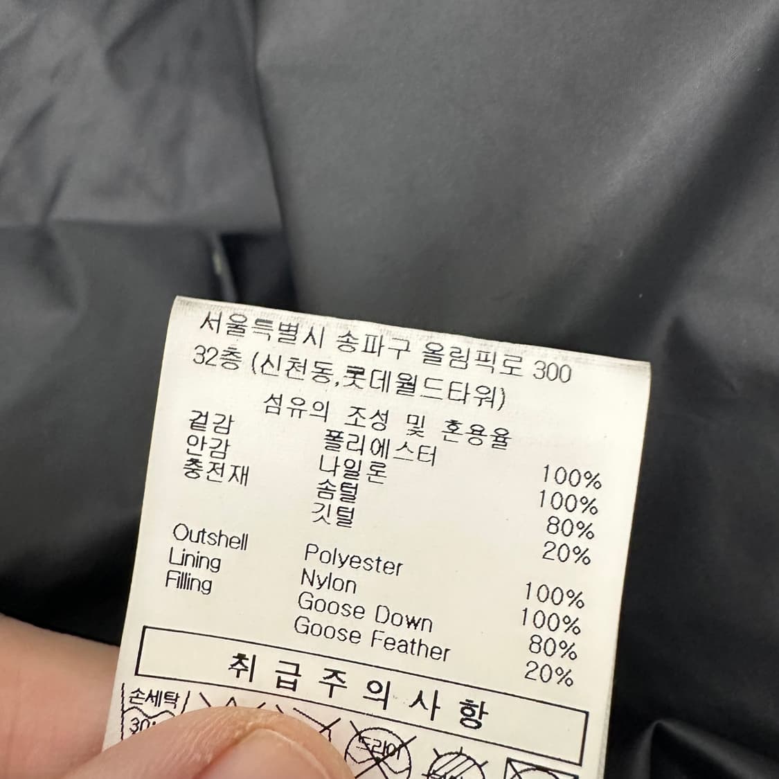 엄브로 구스다운 떡볶이 롱패딩 블랙 85(XS) 상품이미지7