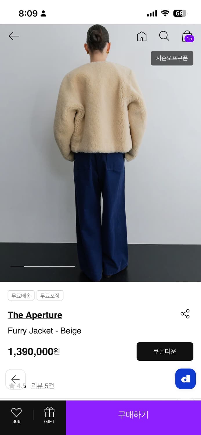 디애퍼처 Furry Jacket - Beige 상품이미지3