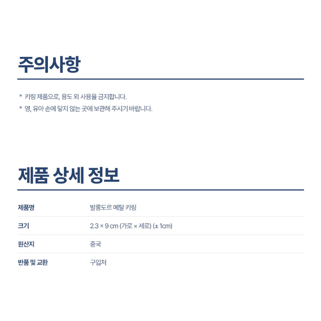 발롱도르 메탈 키링 상품이미지2