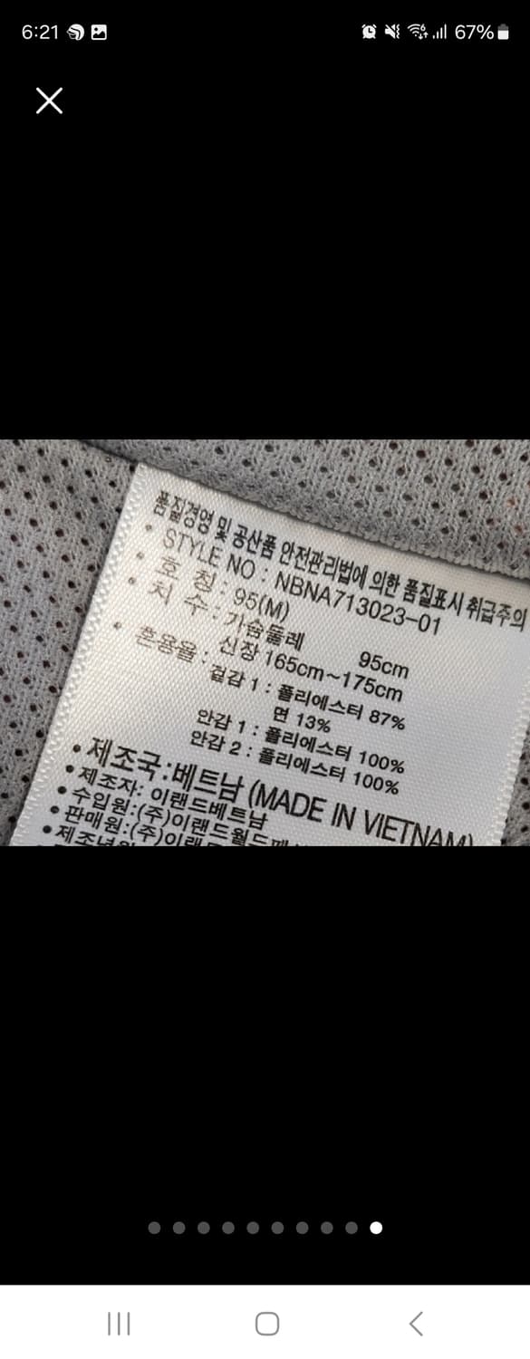 뉴발란스 UNI 클래식 코치자켓 (NBNA713023)  상태S급

뉴발 상품이미지10