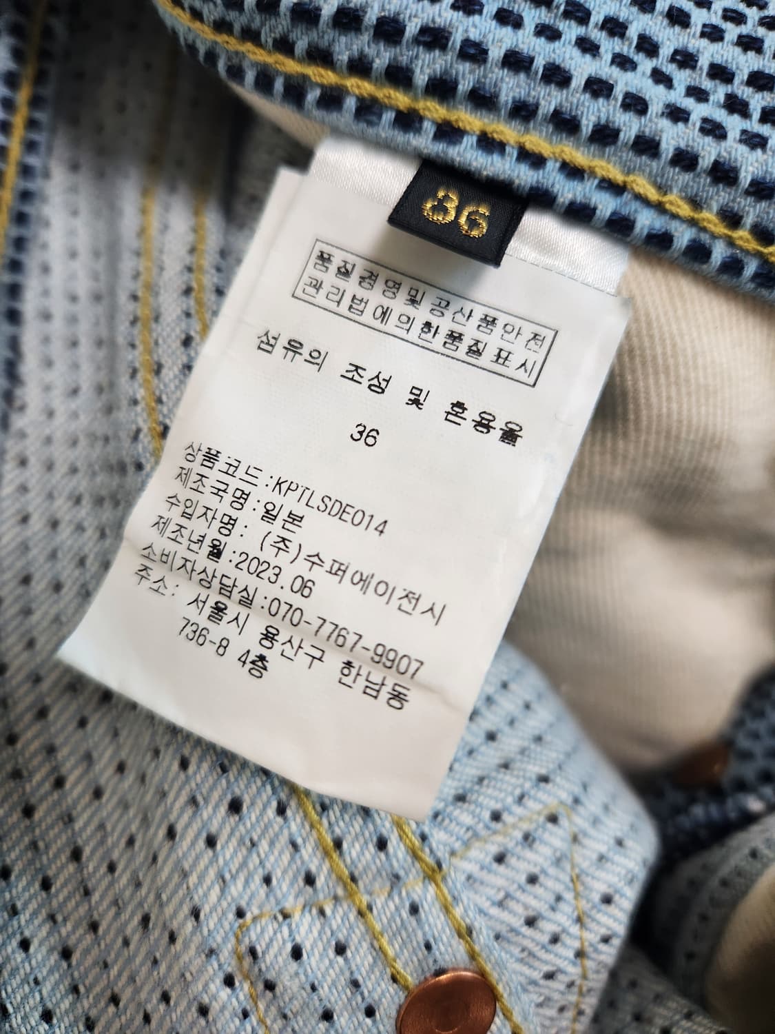 Kapital century no.3 바지 36 상품이미지3