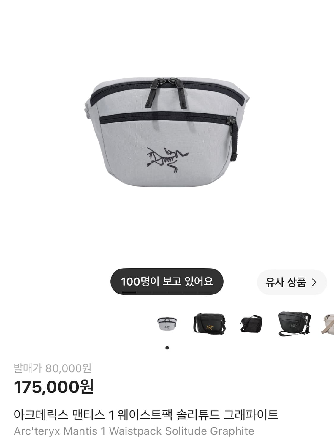 아크테릭스 맨티스 웨이스트팩 상품이미지1