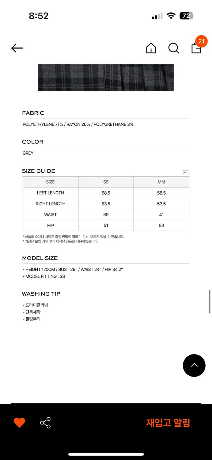 LCDC 체크 플리츠 스커트 상품이미지4