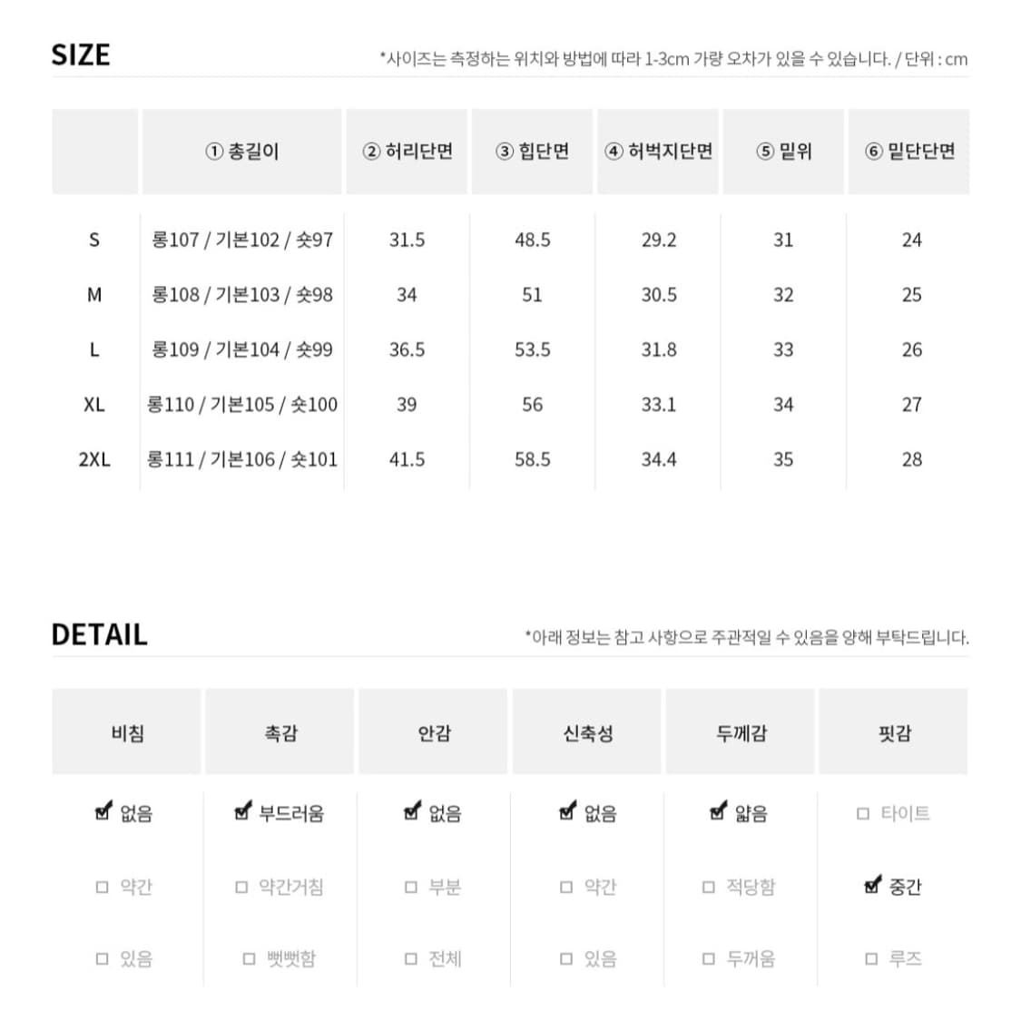 복플레이스 여름 쿨링 후들 데님팬츠 ootj 바온 블랙업 데일리쥬 상품이미지5