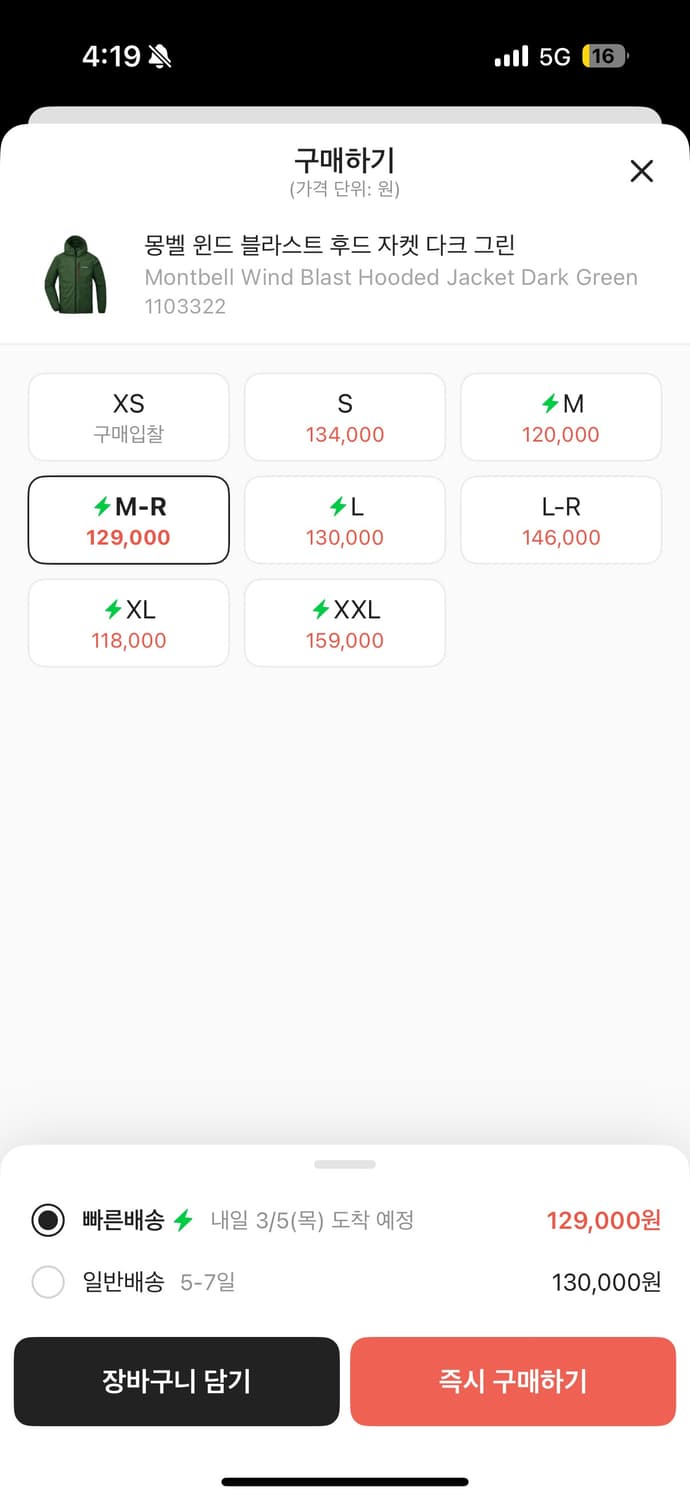 몽벨 바람막이 상품이미지2