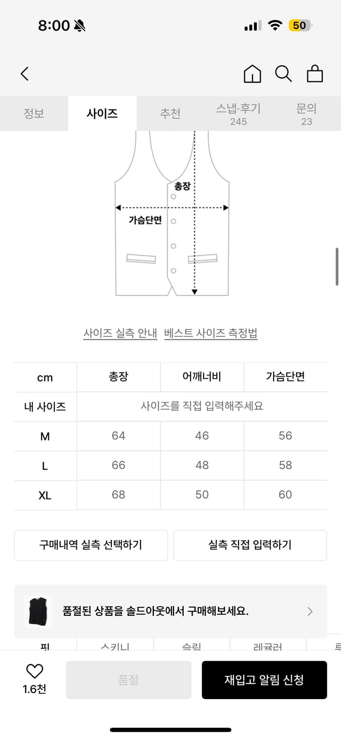 니티드 펀칭 니트 베스트 블랙 M 상품이미지2