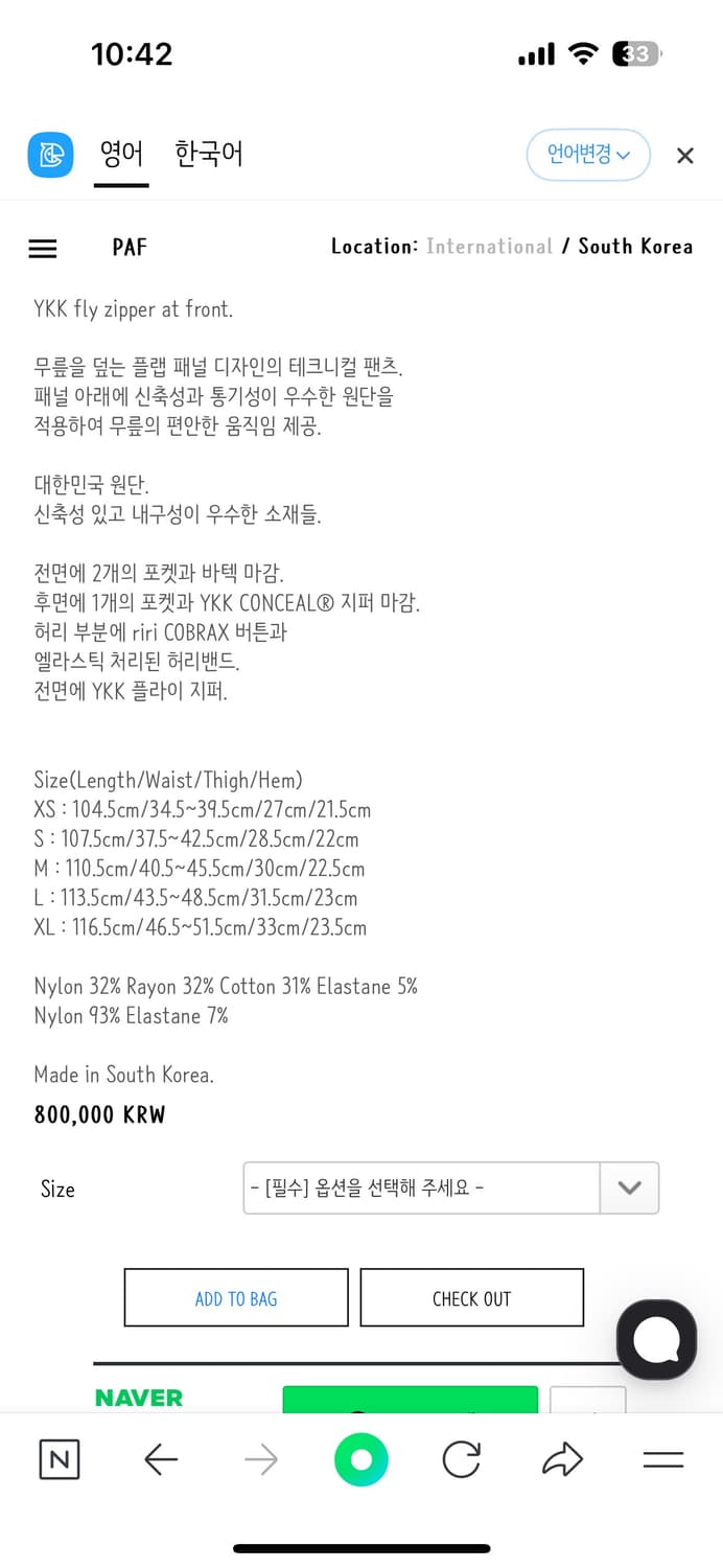 포스트아카이브팩션 6.0 테크니컬 팬츠 센터 center S 상품이미지7