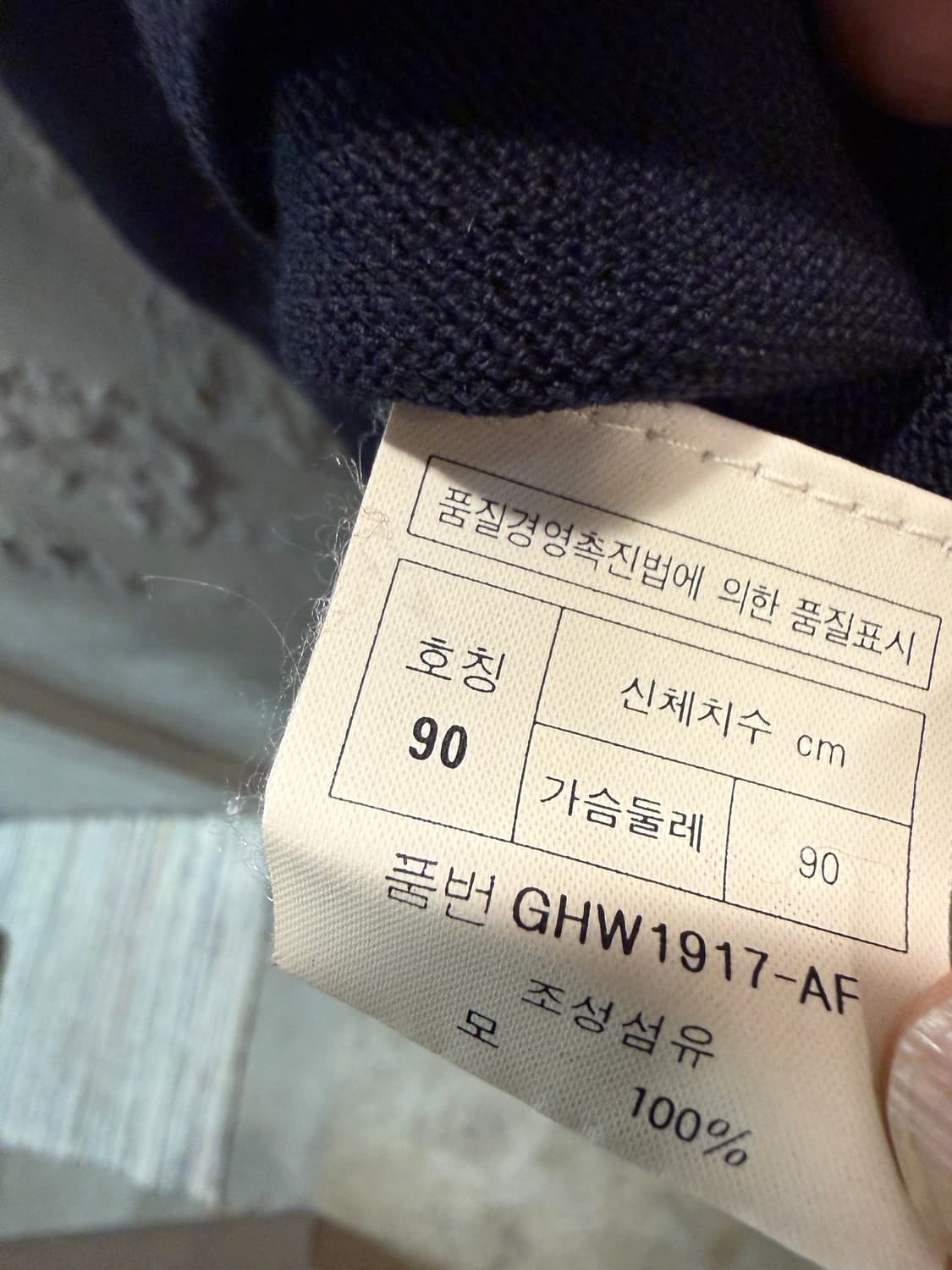 크리스찬 디올 스포츠 CD 로고 울 니트 베스트 네이비 90 상품이미지6