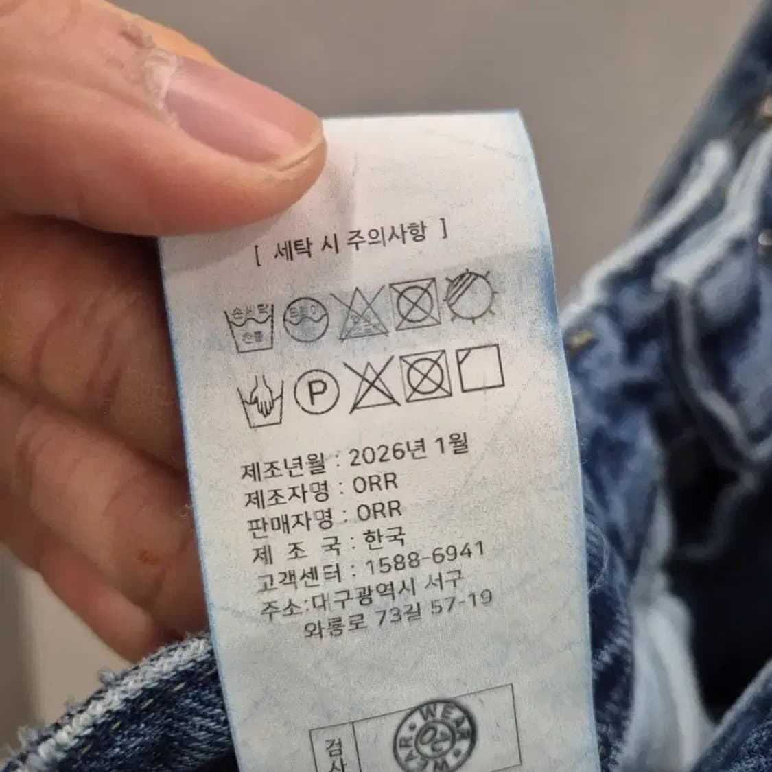 ORR 연청 와이드 데님 팬츠 L 상품이미지10