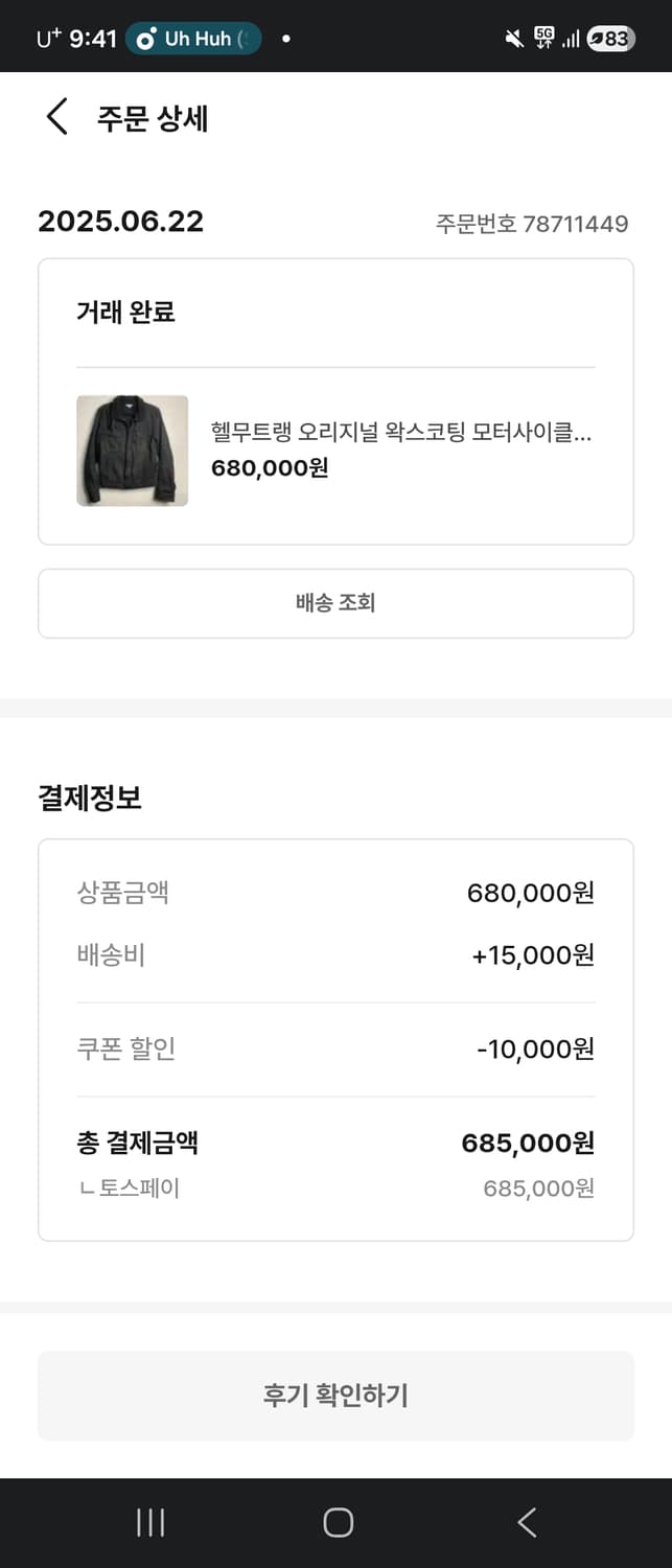 헬무트랭 오리지널 왁스코팅 모터사이클 자켓 상품이미지2