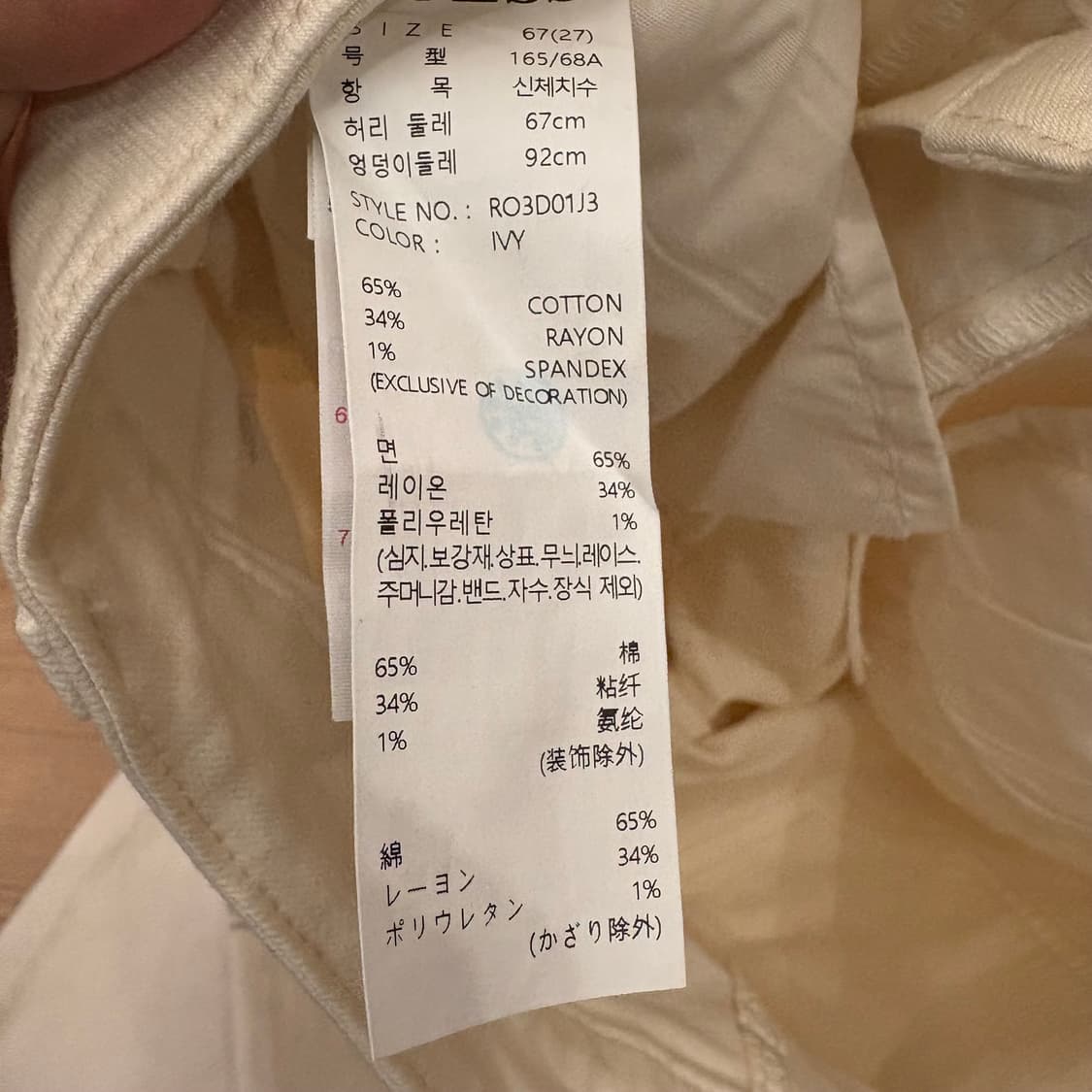 GUESS 게스 화이트 데님 팬츠 27 상품이미지5