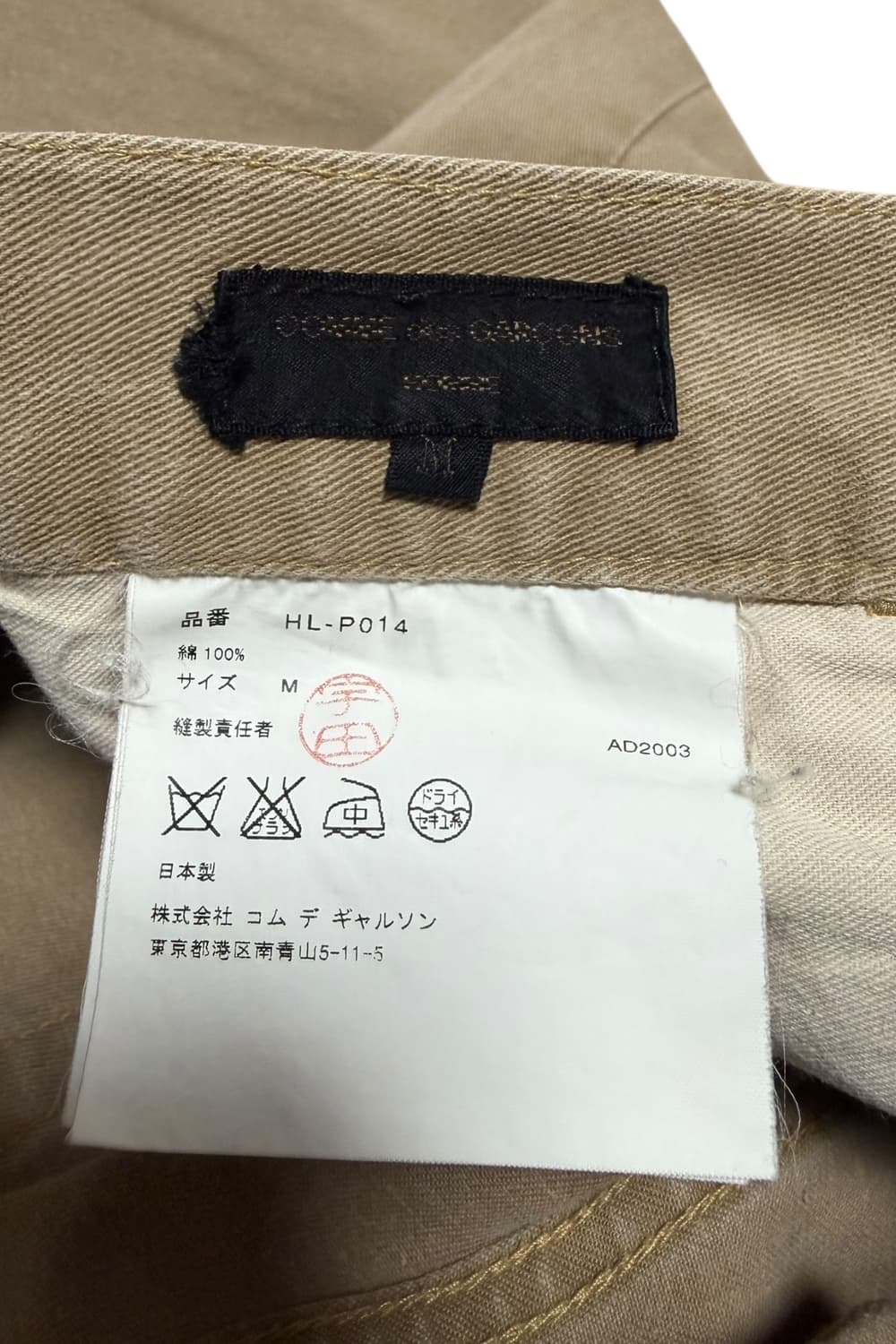 꼼데가르송 옴므 2003 코튼 스트레이트 팬츠 상품이미지8