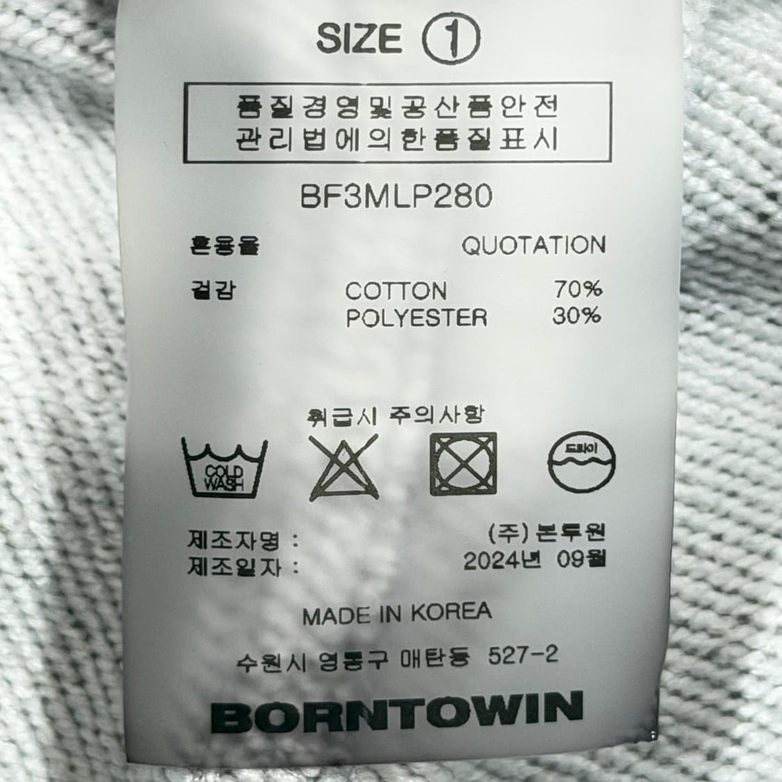 본투윈 크롬 B 조거팬츠 바지 그레이 1 상품이미지5