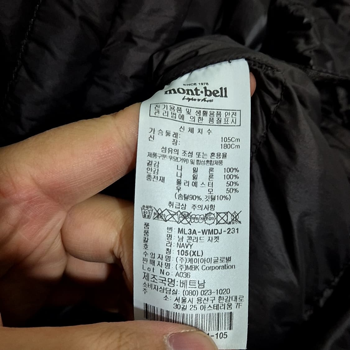 MontBell 몽벨 덕 다운 경량 패딩 상품이미지7