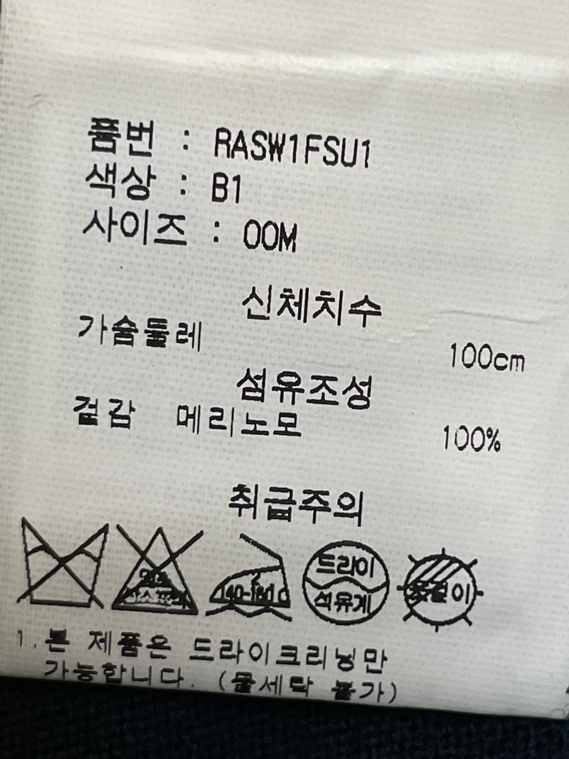 빈티지 메리노울 터틀넥 니트 상품이미지5