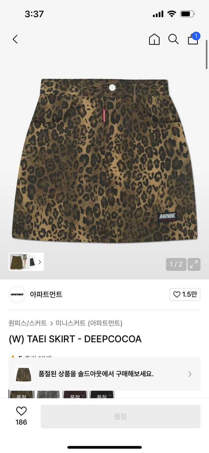 아파트먼트 호피 레오파드 스커트 M 상품이미지5