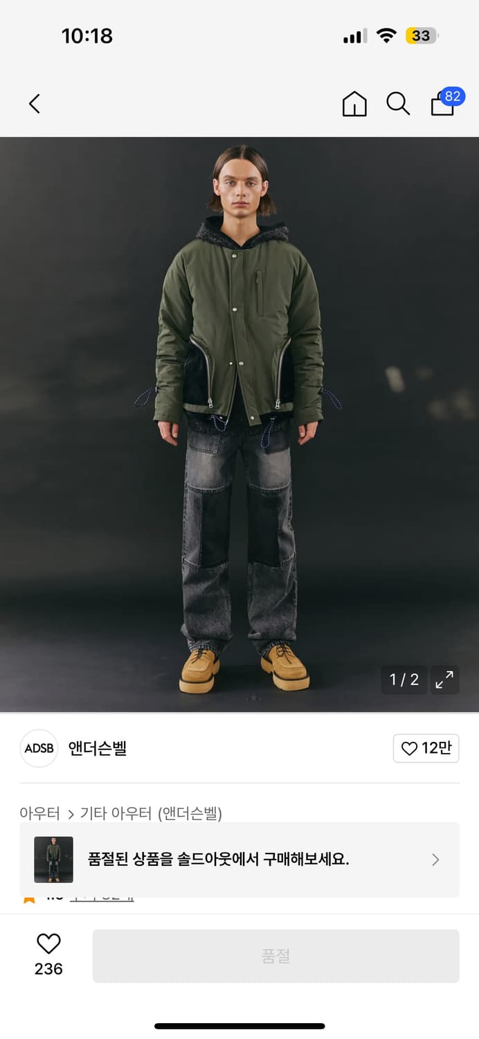 앤더슨벨 레스터 패디드 점퍼 상품이미지1