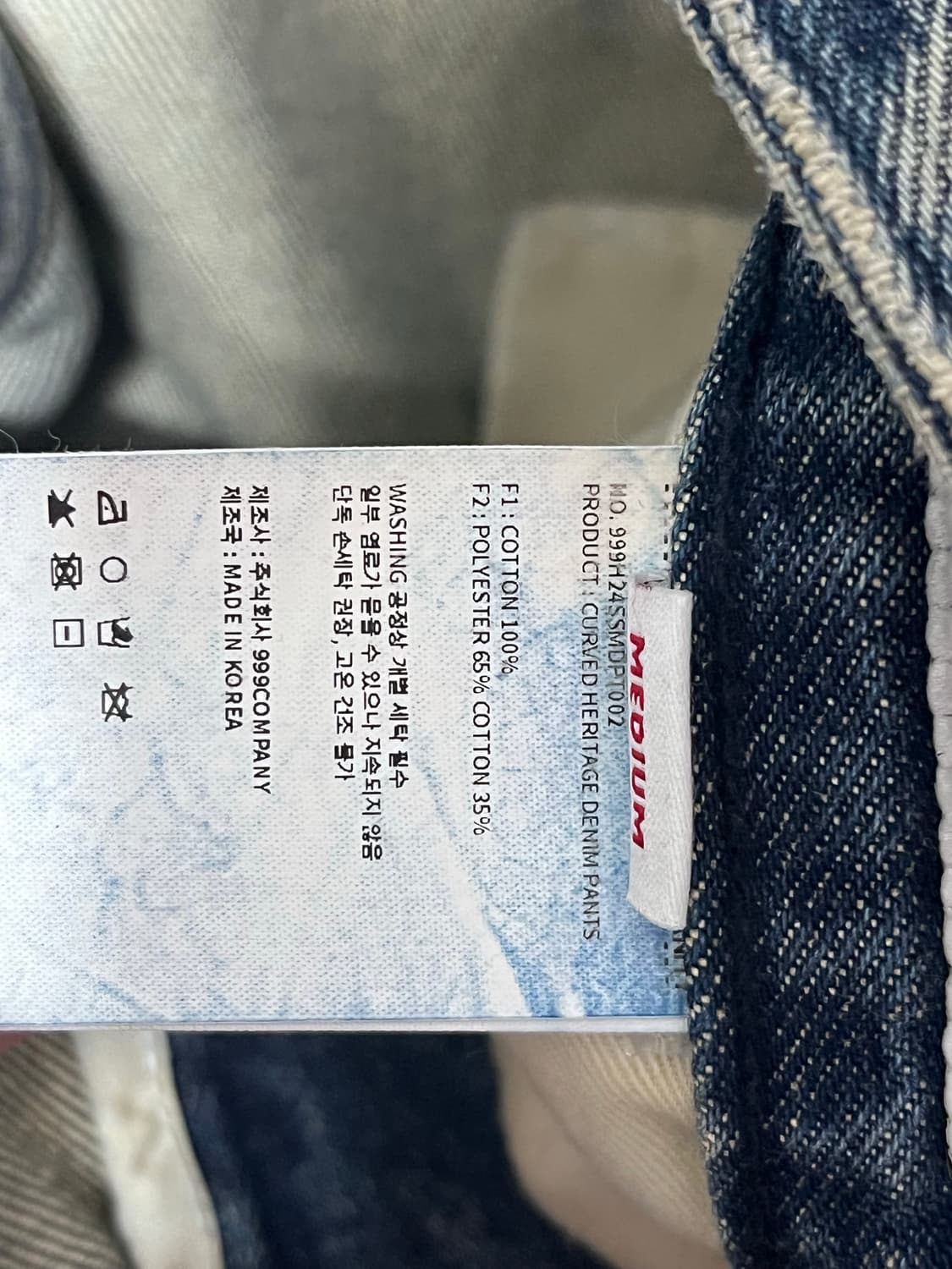 999휴머니티 CURVED HERITAGE DENIM PANTS 상품이미지10