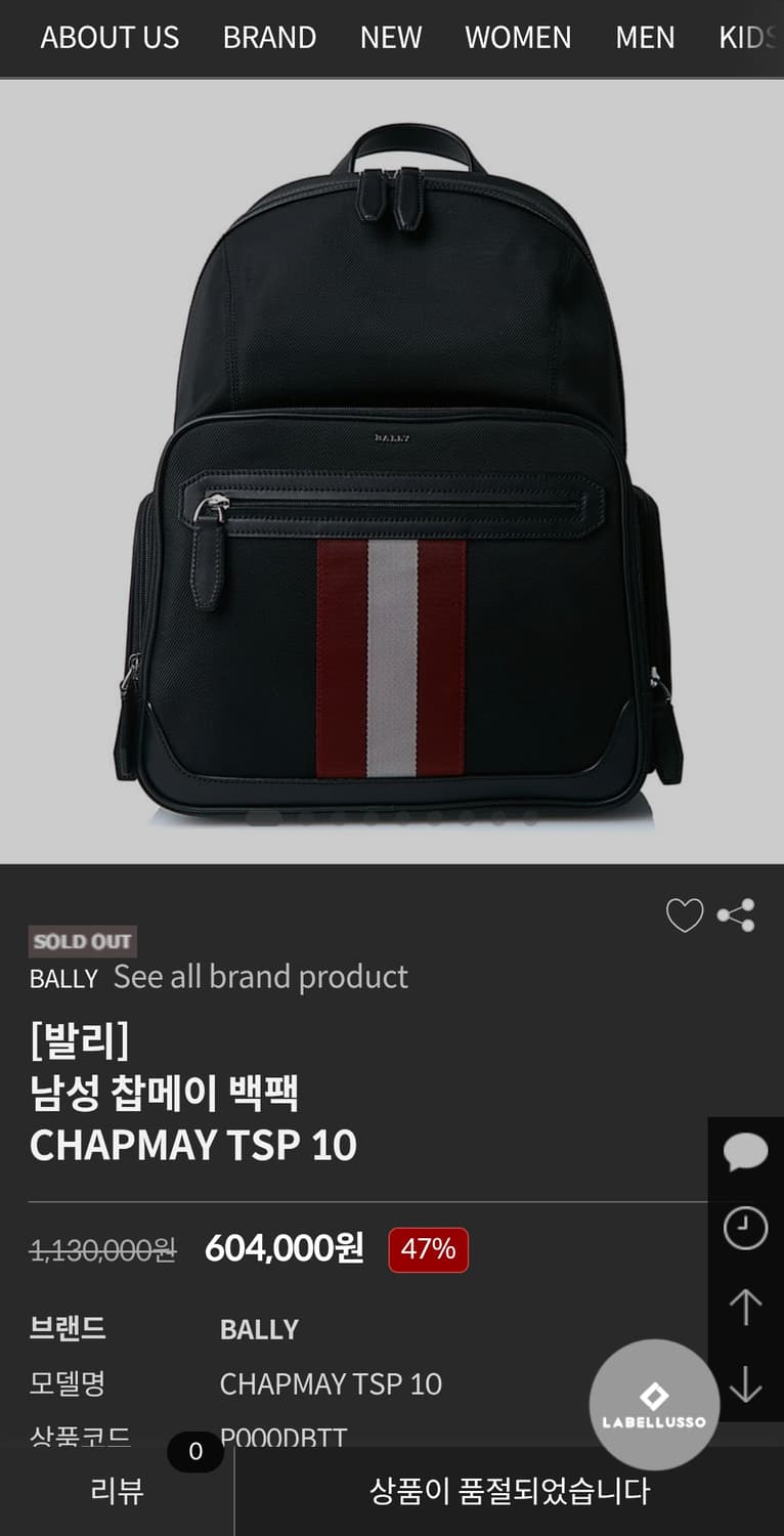 발리 백팩 (새상품 / 구형) 상품이미지1