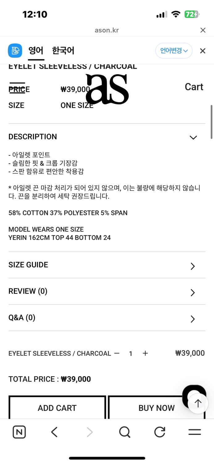 애즈온 아일렛 슬리브리스 나시 챠콜 상품이미지2